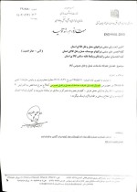 ابلاغ افزایش 30% و اعمال 50% نرخ کرایه حمل و نقل.