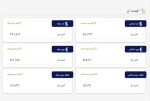 نرخ انواع ارز و حواله ارز در مرکز مبادله ارز و طلای 23 خردادماه 1402.