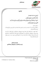 فعالیت صندوق‌های درآمد ثابت در بازار آپشن ممنوع شد.