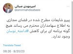 برنامهای برای کاهش دامنه نوسان وجود ندارد