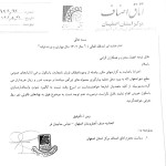 درخواست اتحادیهاعضا، کالیبره نمودن و استاندارد سازی باسکولها در صورت عدم توجه