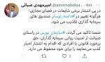 تکذیب هر گونه تغییر در دامنه نوسان صندوق‌های سرمایه گذاری