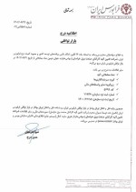 آتیه به عنوان دومین شرکت در بازار توافقی فرابورس درج شد
