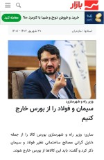 جالب است که بذرپاش همان راهی را می رود که منتقد آن بود!