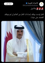 قطر تهدید کرد اگر بمباران غزه متوقف نشود، صادرات گاز به کشورهای جهان را متوقف خواهد کرد