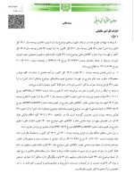 رفع ابهام سازمان امور مالیاتی از معافیت مالیاتی درآمد حاصل از صادرات