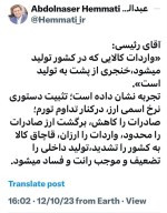 واردات کالایی که در کشور تولید می‌شود خنجری از پشت به تولید است
