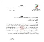 دستور توقف اخذ عوارض صادرات لغو شد