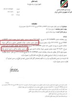 لغو دستور توقف اخذ عوارض صادرات