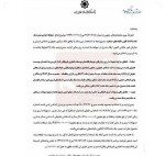 ممنوعیت پرداخت وام به بدهکاران مالیاتی