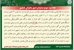 اطلاعیه مهم سازمان امور مالیاتی