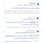 موفقیتهای دولت سیزدهم در صادرات نفت