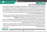 اطلاعیه مهم سازمان امور مالیاتی اجرای قانون پایانه های فروشگاهی