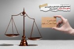 مبنای رسیدگی فرار مالیاتی شرکتهای با درآمد بالا