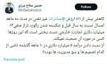 ركورد تراز منفی ۱۴ میلیارد دلاری تجارت خارجی در ۱۰ ماه
