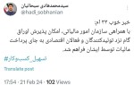 پذیرش اوراق گام تولیدکنندگان و فعالان اقتصادی به جای مالیات