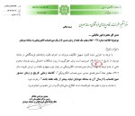 اعلام مهلت یک هفته از زمان صدور تا ارسال صورتحساب الکترونیکی به سامانه مودیان