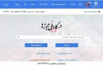 شناسایی هویت فعالان اقتصادی با شناسه یکتا