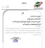 تمدید زمان تغییر نصاب سرمایهگذاری در سهام صندوقهای درآمد ثابت تا شهریور ۱۴۰۳