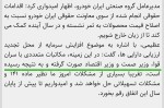 نوید بازگشت #ایرانخودرو به مسیر #سوددهی