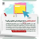 اعتبار مالیاتی به چه صورتحسابی تعلق می‌گیرد؟