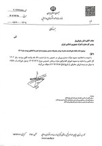 دریافت 2% مالیات علی الحساب از صادرات مواد خام و نیمه خام متوقف شد