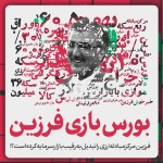 بانک مرکزی، بازار سرمایه جدید بدون مجوز تاسیس نمود.