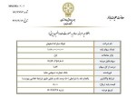 عرضه دوباره فولاد در وتجارت