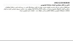 تکرار اشکال فنی سازمان منجر به تعویق افتادن معاملات شد