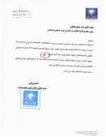 مطالبه خسارت دادرسی ایکیدو