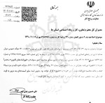 مبنای محاسبه سنوات و فوق‌العاده‌ها تغییر کرد