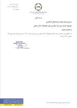 تمدید زمان ثبت سفارش برای محصولا ت تالار صنعتی مورخ 1402/12/20