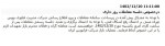 اطلاعیه بورس