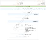 فشای معاملات موضوع ماده 129 لایحه اصلاحی قانون تجارت فولای