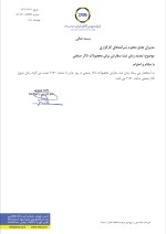 تمدید زمان ثبت سفارش برای محصولا ت تالار صنعتی مورخ 1402/12/21