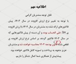 تغییر نرخ ارزش افزوده از ۹ درصد به ۱۰ درصد از سال جدید