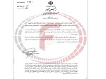 میزان قطعی عوارض صادراتی