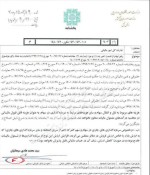 ابهامات مالیاتی استاندارد ۱۵ مرتفع شد