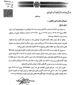 اعتراض به اوراق قطعی مالیات بر ارزش افزوده