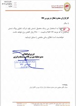 کاهش نرخ پایه عرضه شمش بلوم