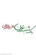 درود، صبح‌ بخیر با ما همراه‌ باشید با جدیدترین‌ اخبار لحظه‌ای 27 آذرماه 1401.
