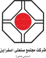 اطلاعیه  مجتمع صنعتی اسفراین درخصوص توزیع سبد کالا