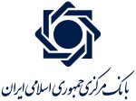 انتقال داراییهای ارزی بابک زنجانی به خزانه بانک مرکزی