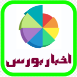 جزئیات معاملات بورس تا این لحظه