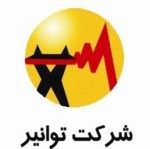 برق ایران در راه اروپا/واردات و صادرات برق با ترکیه.