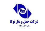 قرارداد حتوکا با فولاد هرمزگان