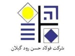 فولاد حسن رود قیمت امروز محصولات تولیدی خود را با 300 تومان افزایش اعلام کرد.