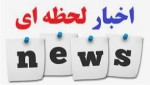 مشوق مالیاتی برای تجدید ارزیابی دارایی‌ها