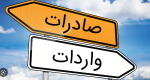 امکان صادرات برق تجدیدپذیر فراهم شد