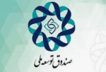 درج صندوق‌توسعه‌فولاد در بورس تهران